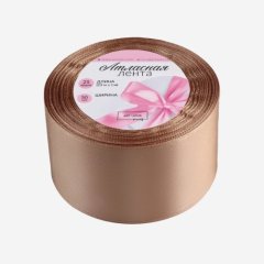 Лента для декора и упаковки Атласная "Кофе с молоком" 5 см 10850518