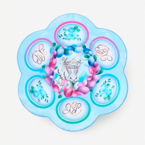 Подставка для яиц пластиковая "Светлой Пасхи!" 9883371