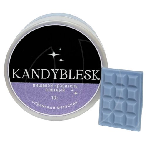 Блеск-краситель пищевой KANDYBLESK "Сиреневый металлик" 10 г 